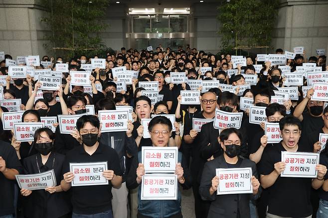 검은 옷을 입은 금융감독원 직원들이 9일 오전 서울 여의도 금감원 로비에서 정부의 금소원 분리 철회를 요구하며 피켓시위를 하고 있다. /박성원 기자