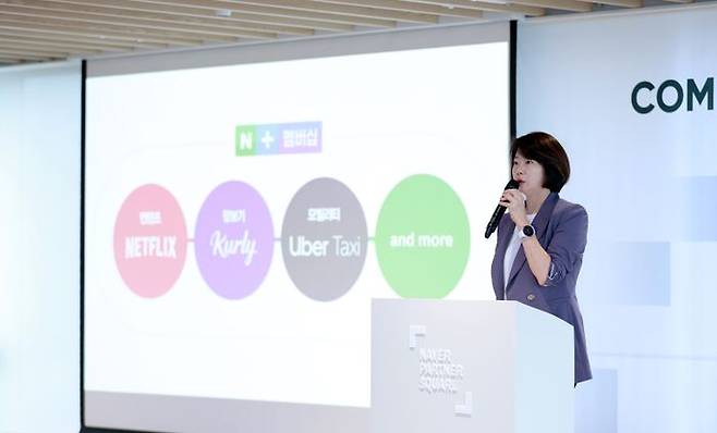 이윤숙 네이버 쇼핑사업 부문장이 9일 네이버스퀘어 종로에서 열린 '네이버 커머스 밋업'에서 네이버와 컬리의 협업 내용을 발표하고 있다.ⓒ네이버