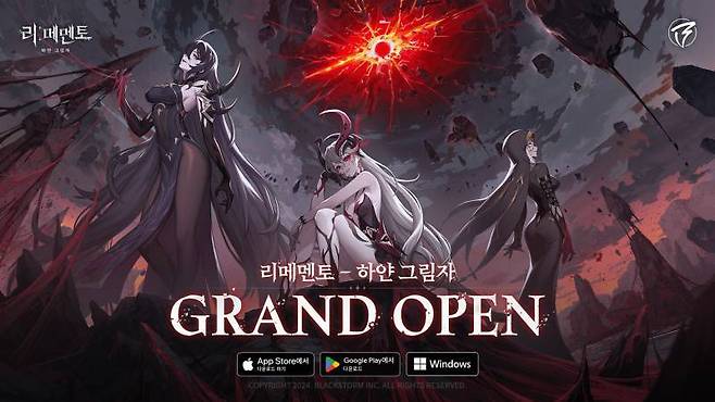 리메멘토 - 하얀 그림자 스크린샷