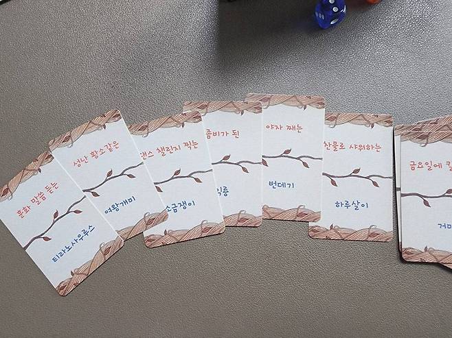 확실히 제시어가 조금 더 어렵다