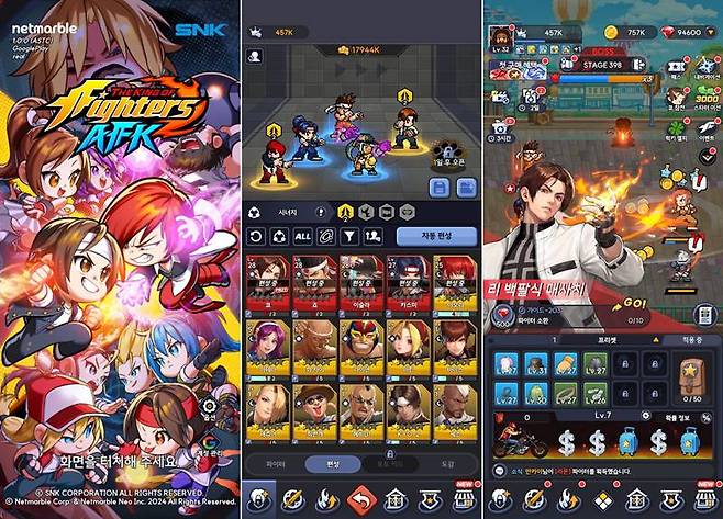 킹 오브 파이터 AFK