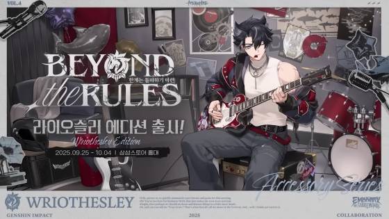 갤럭시 스토어 x 원신 네 번째 컬래버레이션 ‘라이오슬리 에디션’