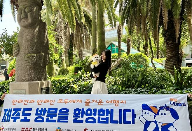 지난해 4월 열린 반려동물 동반 첫 전세기 환대행사 한 장면. (제주관광공사)