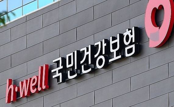 ▲ 국민건강보험공단