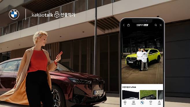사진=BMW그룹코리아