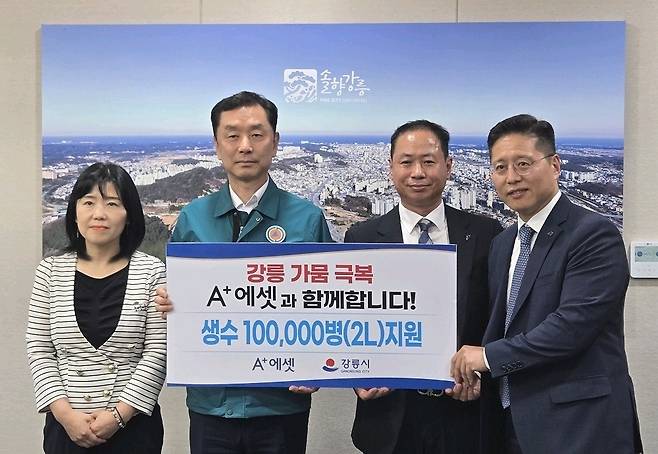 최영주(왼쪽부터) 강릉중앙사업단장, 김상영 강릉시 부시장, 김영진 강원사업본부장, 이경보 강릉사업단장 [에이플러스에셋 제공]