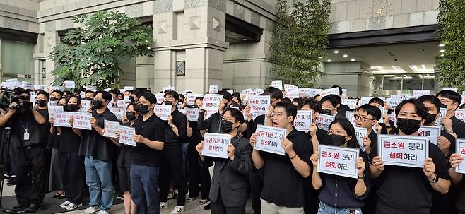 9일 오전 서울 여의도 금융감독원 본원 1층 로비에서 금감원 노동조합과 직원 수백여명이 자발적으로 모여 정부의 조직개편안에 대해 반대 목소리를 내고 있다. 박성준 기자.