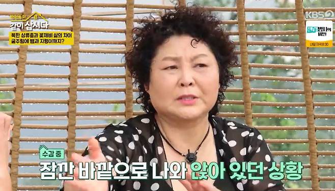 KBS 2TV ‘박원숙의 같이 삽시다’