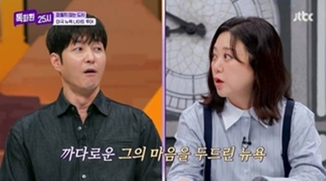 JTBC ‘톡파원 25시’