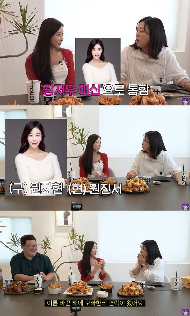 ‘김숙티비’ 캡처