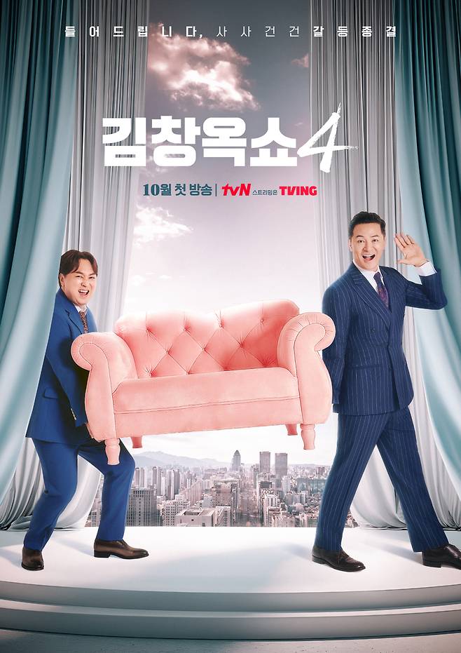 tvN 제공
