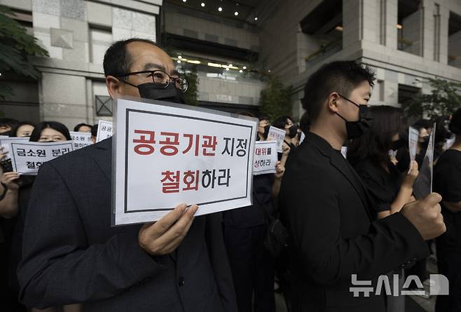 [서울=뉴시스] 김근수 기자 = 금융감독원 노동조합 조합원들과 직원들이 9일 서울 여의도 금융감독원 로비에서 금융감독체계 개편을 반대하는 손피켓을 들고 서 있다.정부·여당이 전날 금감원 내 금융소비자보호처를 분리해 '금융소비자보호원'(금소원)을 신설하고, 금감원과 금소원을 공공기관으로 지정하겠다고 발표한 데 따른 것이다. 2025.09.09. ks@newsis.com