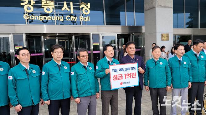 국민의힘 지도부가 9일 오후 최악의 가뭄이 이어지고 있는 강릉을 방문해 성금 1억 원을 전달했다. 전영래 기자