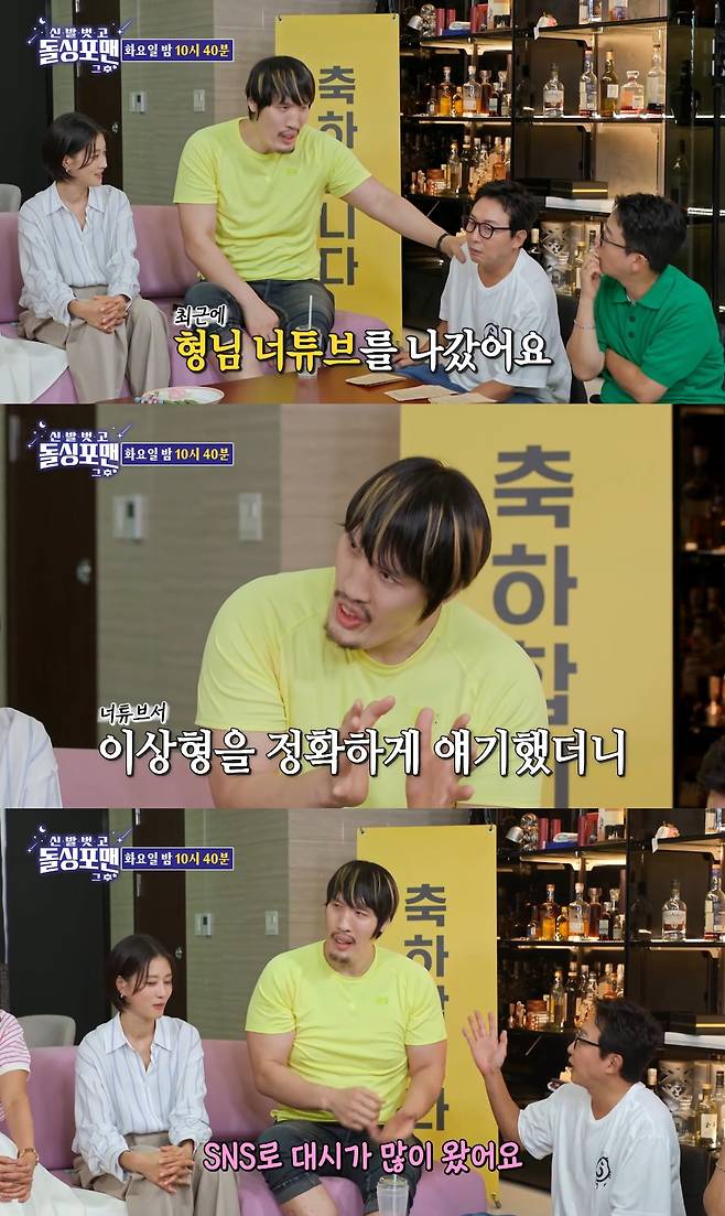 이날 최홍만은 10명 넘게 대시를 받았다고 밝혀 부러움을 산다. ‘돌싱포맨’ 유튜브 캡처