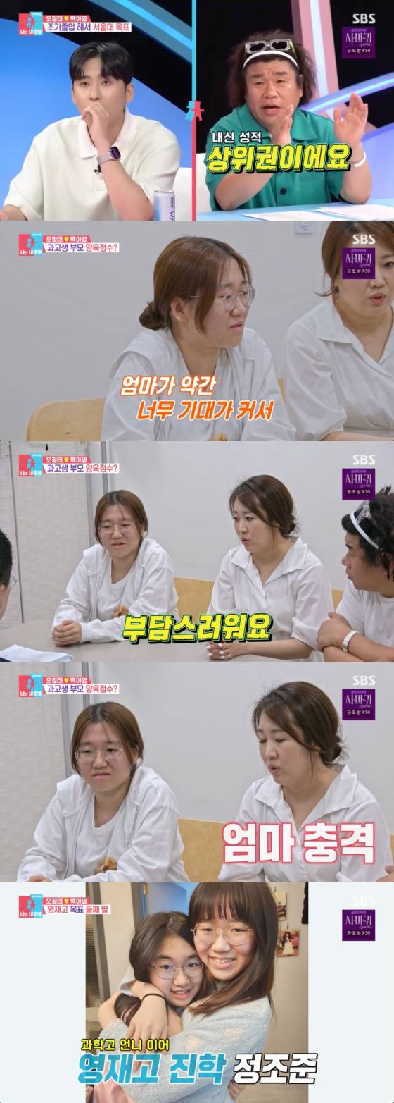 /사진=SBS 방송화면