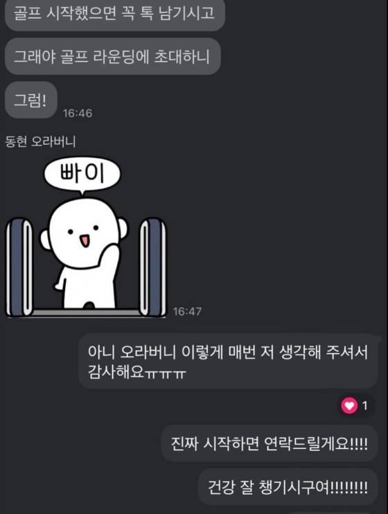 /사진=신민아 SNS