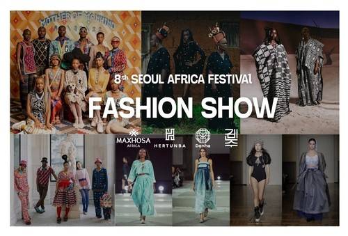 '제8회 서울 아프리카 페스티벌' 패션쇼 [아프리카인사이트 제공. 재판매 및 DB 금지]