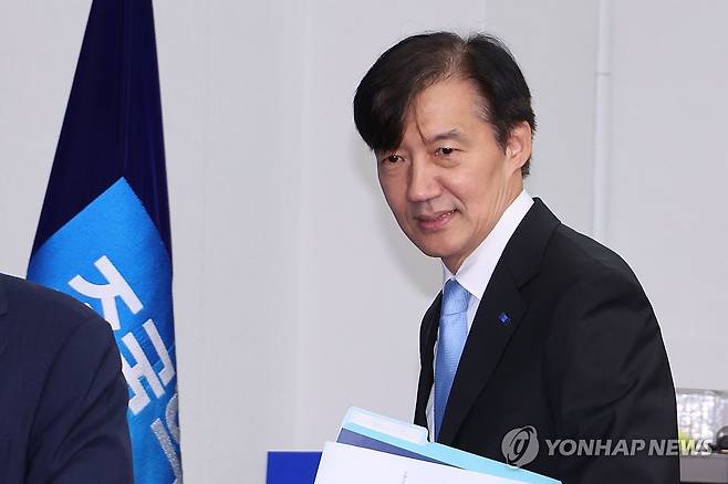 조국혁신당 조국 혁신정책연구원장 [연합뉴스 자료사진]