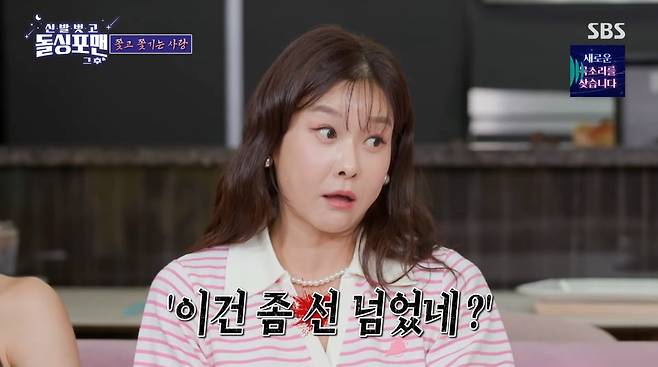 사진=SBS '신발 벗고 돌싱포맨'