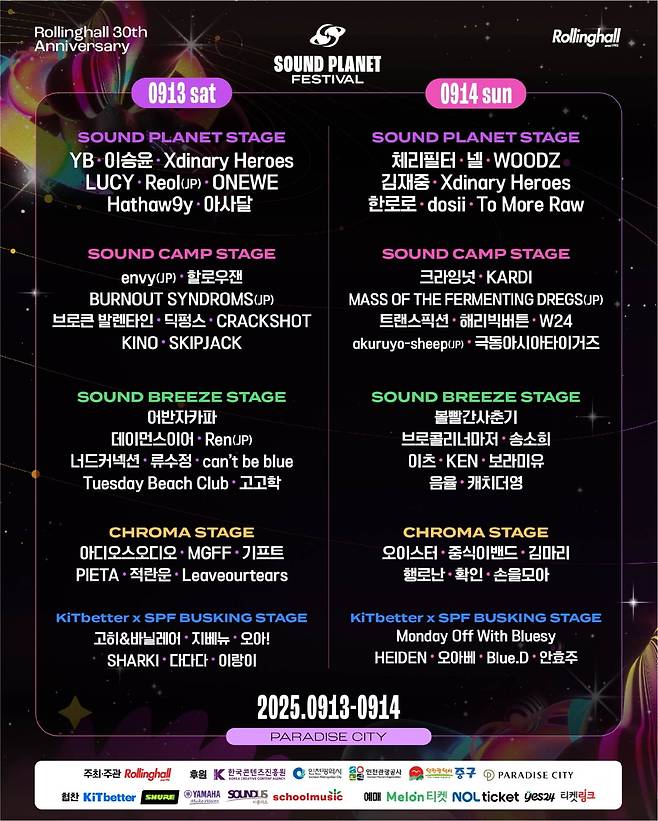 사진 제공=롤링홀