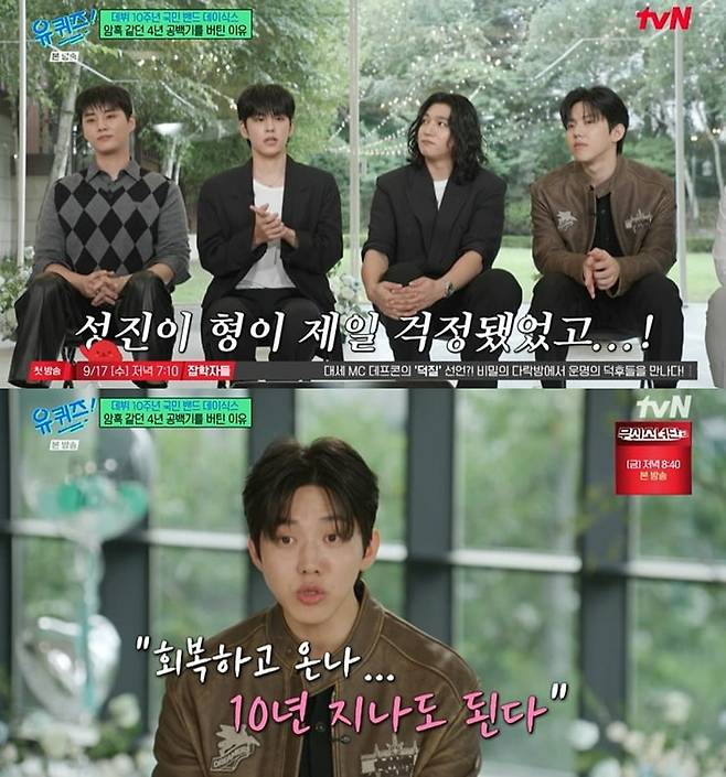 사진 = tvN '유 퀴즈 온 더 블럭'