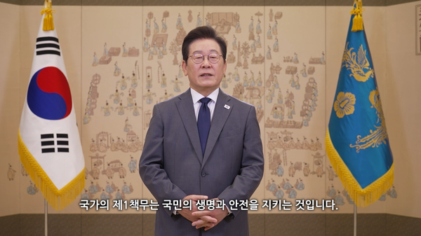 이재명 대통령은 영상 축사를 통해 해양경찰의 헌신과 노고를 격려했다. /해양경찰청 제공