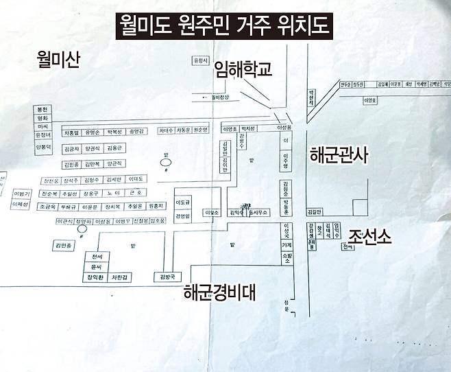 ▲ 1950년 당시 월미도 원주민 거주 위치도. /자료=월미도 원주민 귀향대책위원회