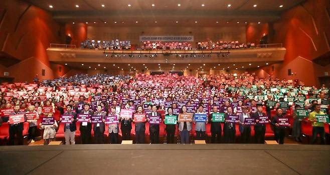 지난해 9월 2일 오전 이천아트홀 대공연장에서 이천과학고 유치 결의대회가 개최됐다. 사진=이천시