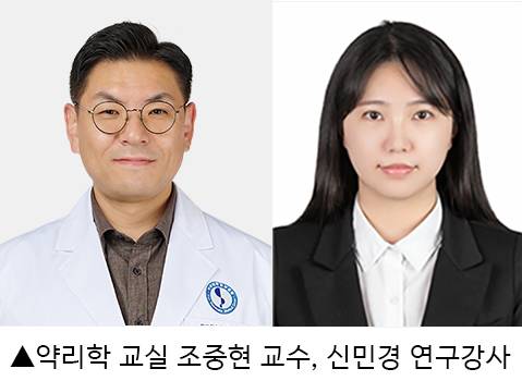 아주대학교 의대 약리학 교실 조중현 교수 연구팀. 좌측부터 조중현 교수, 신민경 연구강사. 사진=아주대학교