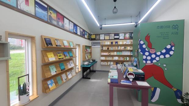 윤동주 시집&독립출판 서점 ‘초롱이와 쑥’