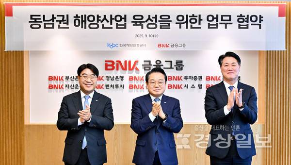 BNK경남은행과 부산은행은 10일 부산은행 본점에서 김태한 경남은행장, 방성빈 부산은행장, 안병길 한국해양진흥공사 사장이 참석한 가운데 한국해양진흥공사와 '동남권 해양산업 육성'을 위한 업무협약을 체결했다. BNK금융그룹 제공