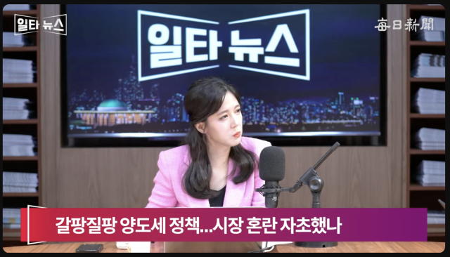 진행자 조정연 아나운서. 매일신문 유튜브