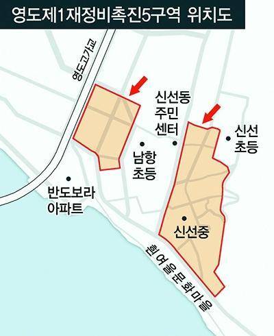 부산 영도구 영도제1재정비촉진5구역 위치도. 부산일보DB