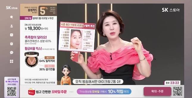 SK스토아 판매 방송 하단에 AI쇼호스트가 등장해 프로모션 혜택을 전달하고 있다. / 사진=SK스토아