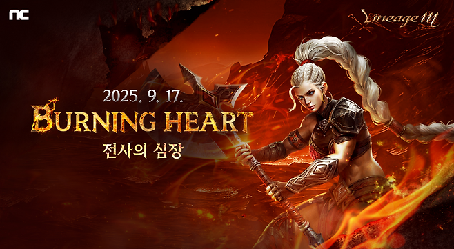 (제공=엔씨소프트).