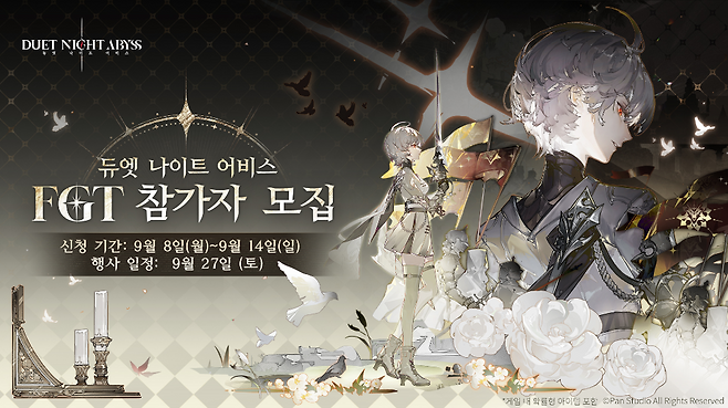 (제공=판 스튜디오).