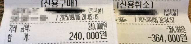 (사진=온라인 커뮤니티 캡처)