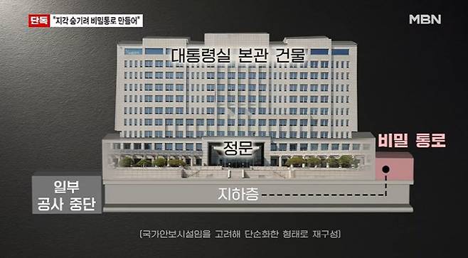 사진=MBN 캡처