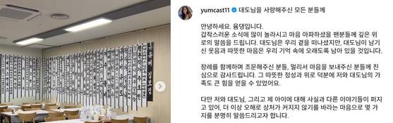 〈사진=윰댕 인스타그램 캡처〉