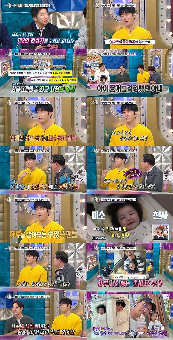 MBC ‘라디오스타’. 사진|MBC