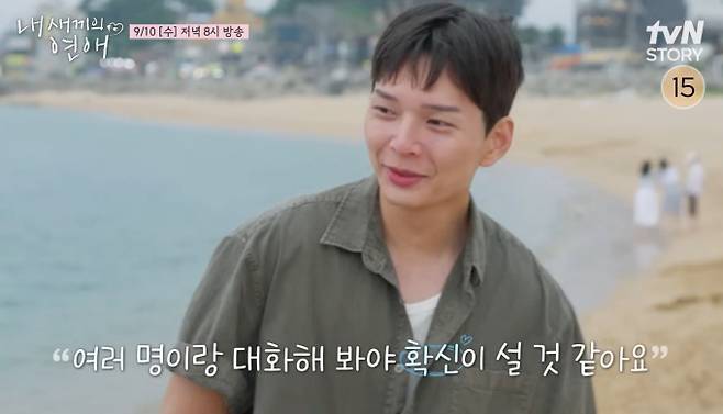 '내 새끼의 연애'&nbsp;