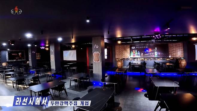 북한 라선시 초대형 주점 '두만강맥주집' 내부 모습./조선중앙TV 연합뉴스