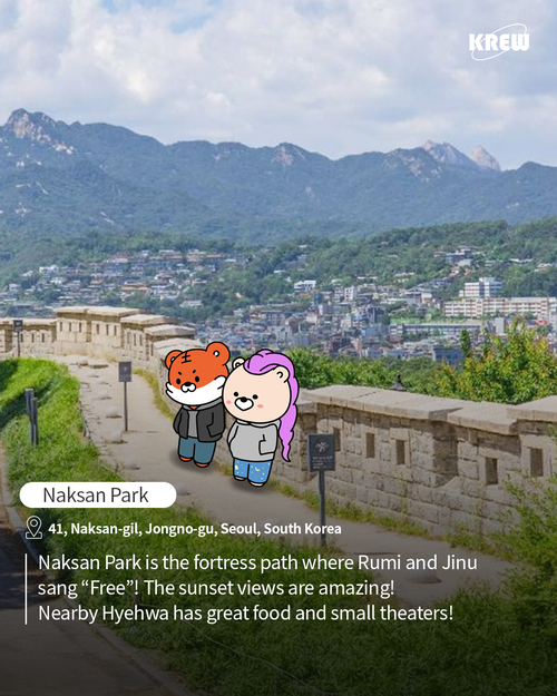 킹덤프렌즈가 소개하는 낙산 성곽마을(한국관광공사 제공)