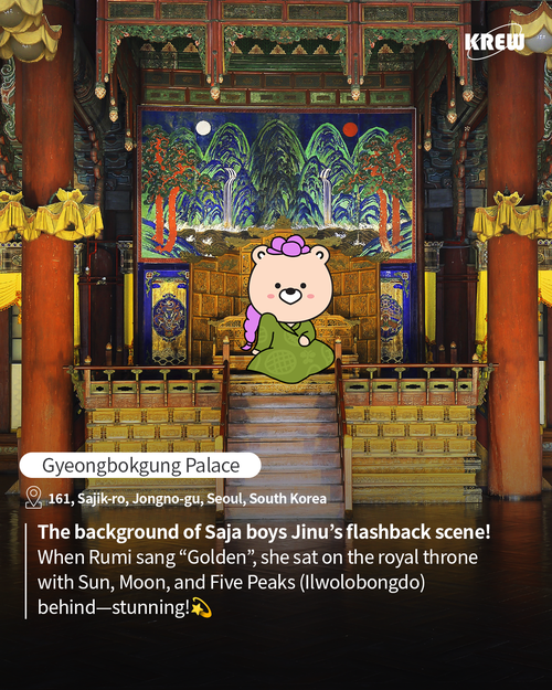 킹덤프렌즈가 소개하는 경복궁(한국관광공사 제공)