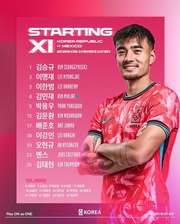 대한축구협회 인스타그램 캡처