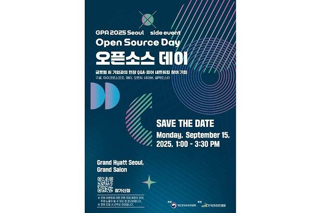 15일 열리는 오픈소스 데이에서 AI 모델 최신 기술 및 전략이 공유될 예정이다 / 출처=GPA