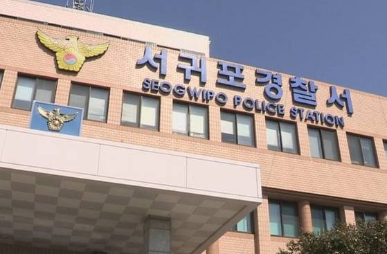 제주 서귀포경찰서. 연합뉴스TV 캡처