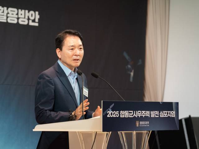 ▲ 성일종 국회 국방위원장이 지난 6월 12일 서울 용산구 국방컨벤션에서 열린 ‘2025 합동군사우주력 발전 심포지엄’에서 축사를 하고 있다. 합참 제공