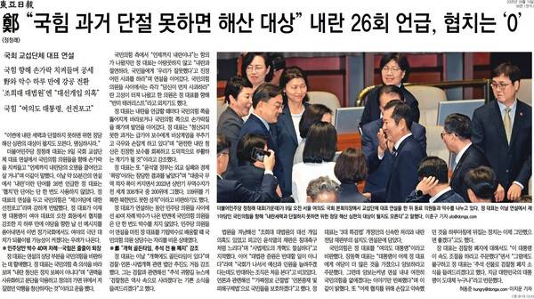 ▲동아일보 2025년 9월10일자 6면