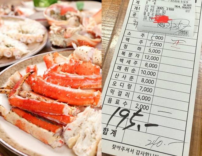 속초 한 수산물 직판장에서 24만원어치를 먹었지만 36만원이 결제된 뒤, 다시 재결제 했다는 주장이 나왔다. [사진 = 온라인 커뮤니티 캡처]